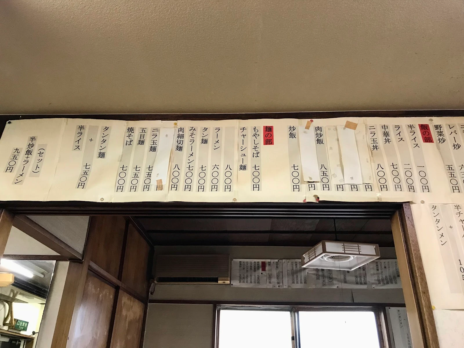 Seika Menu photo 8